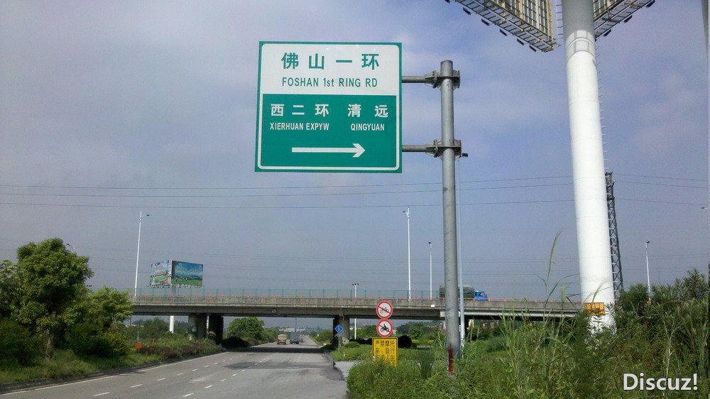 在桃园东路上一环