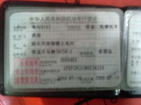22期牌照
