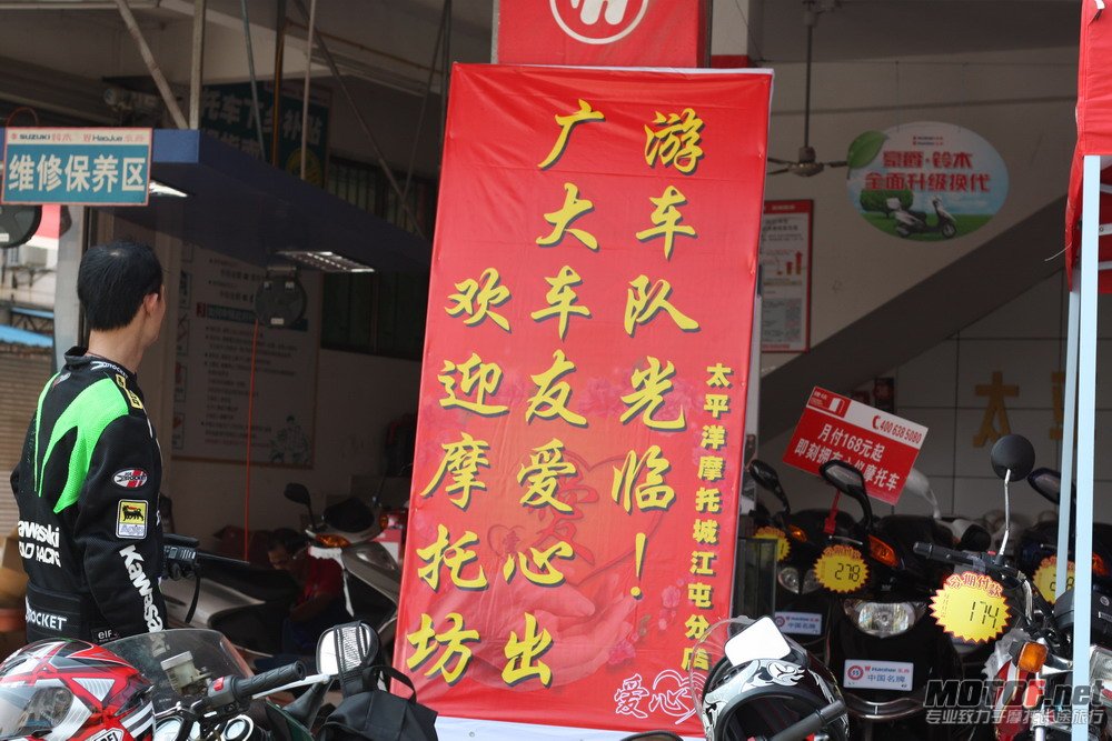 在太平洋车店集结