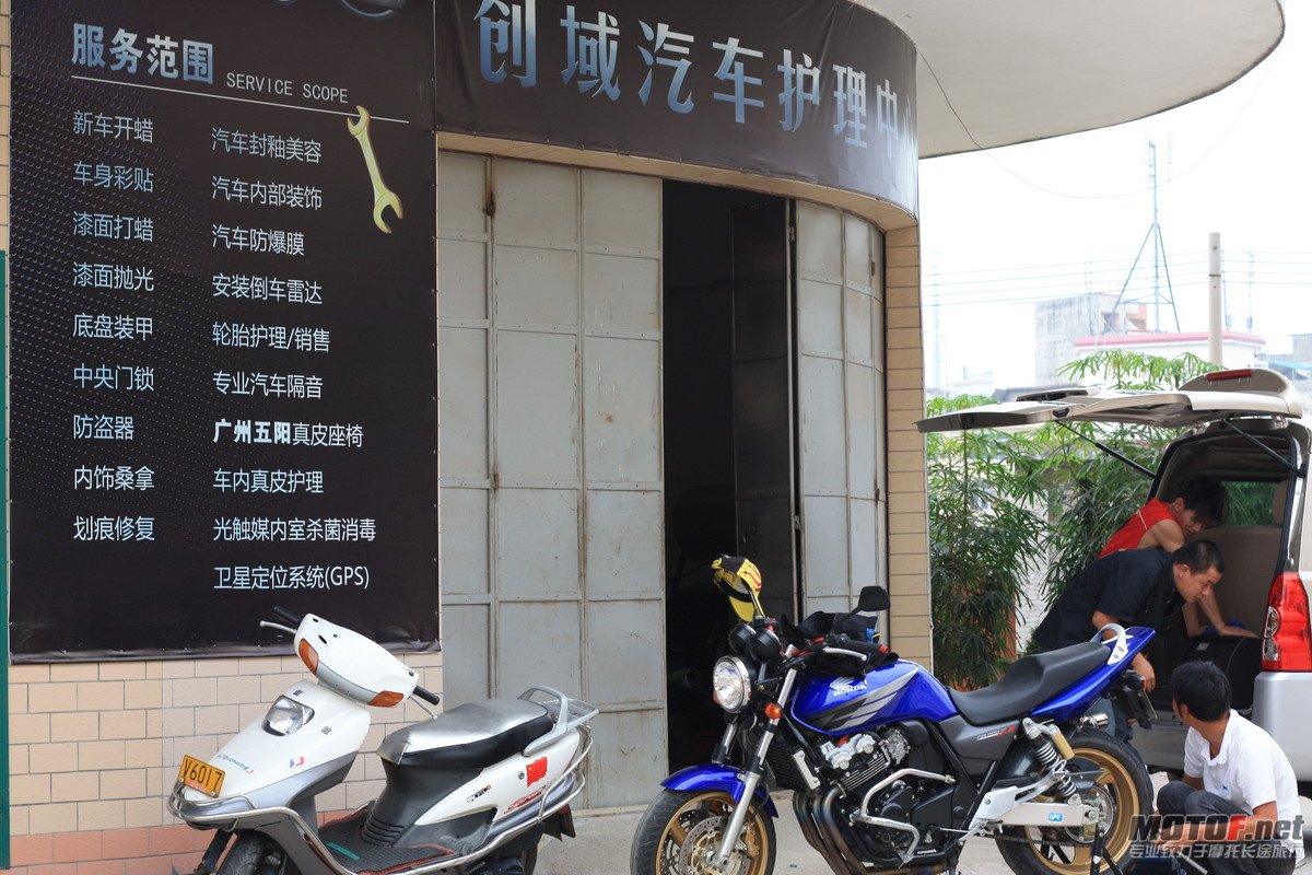 在做保养的CB三代