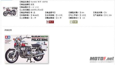 铃木GSX750 police bike