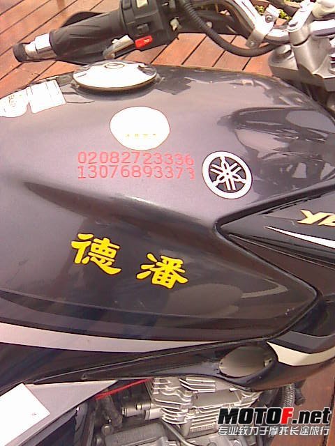 油箱的表面油漆被油箱包磨花的油漆