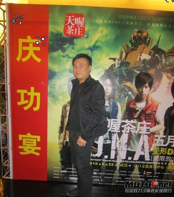 演唱会庆功宴.jpg