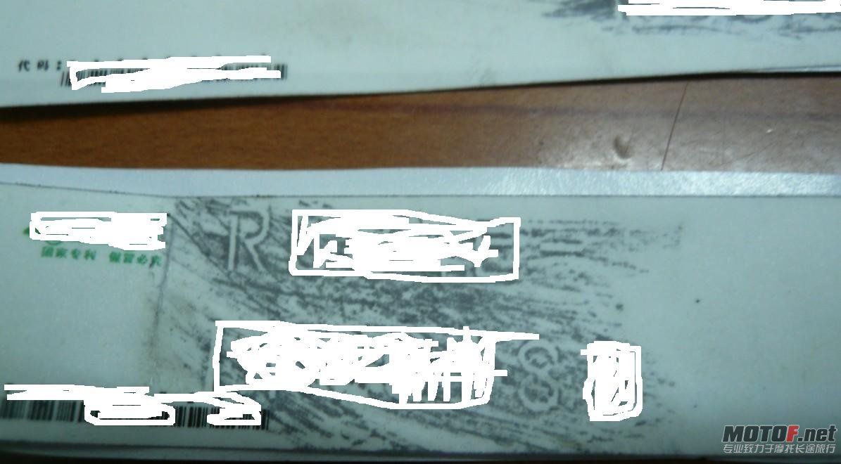 2车管所专用拓印纸2.jpg