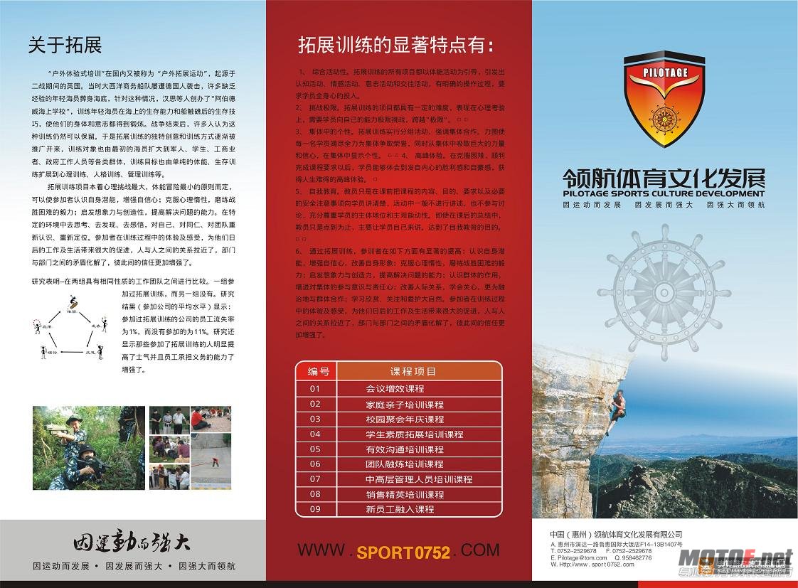 宣传折页正面.JPG