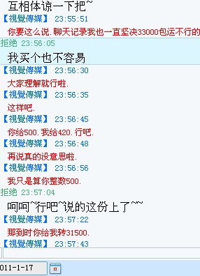 涨钱了最后涨了500.jpg