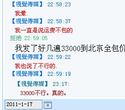 打完款晚上加价了.jpg