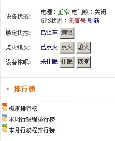 新的防盗器的功能