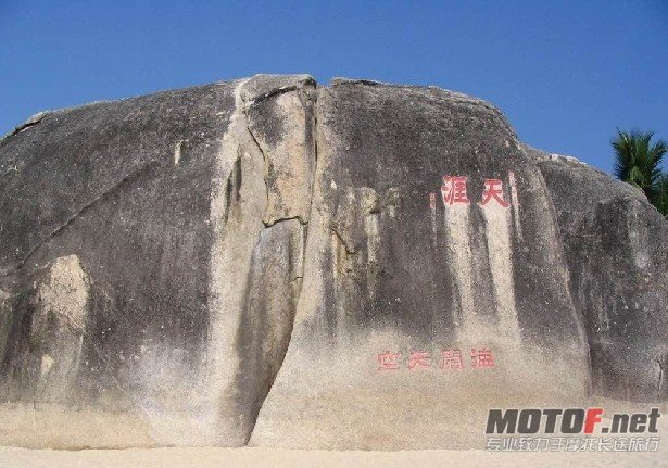 天涯海角