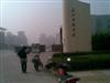丰都长江师范学院