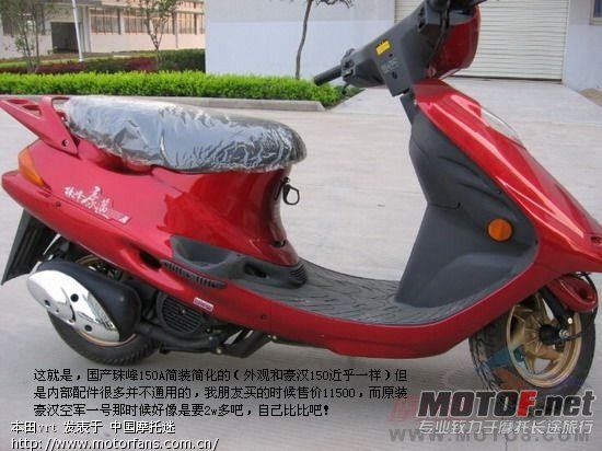 豪迈150
