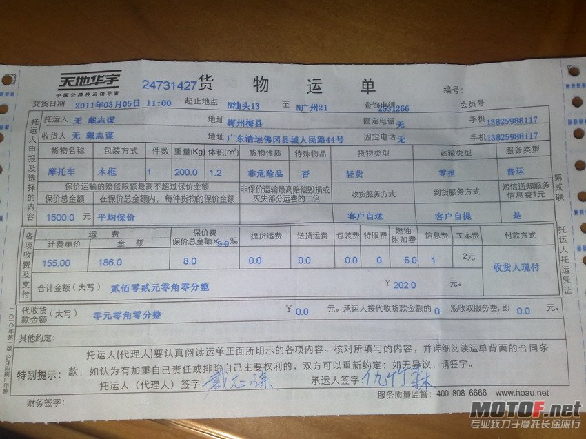 20110305370.jpg