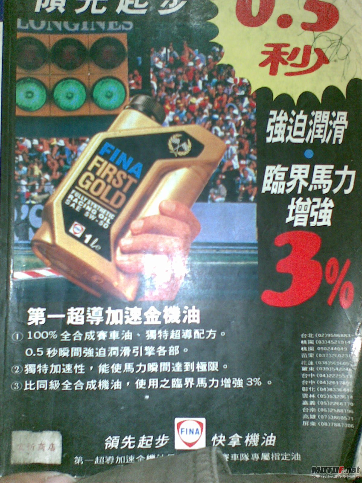 20110308.jpg