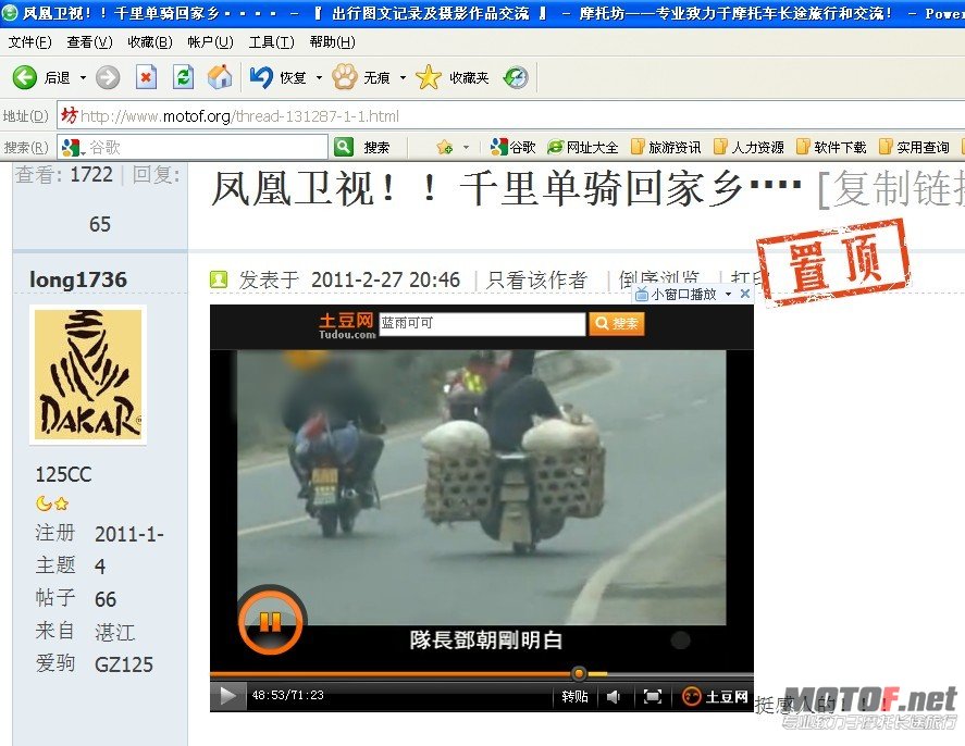 俺是队长了.jpg