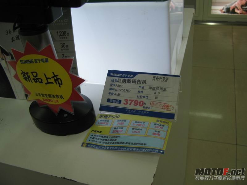 P500 01.JPG
