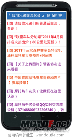 豌豆荚截屏(0).png