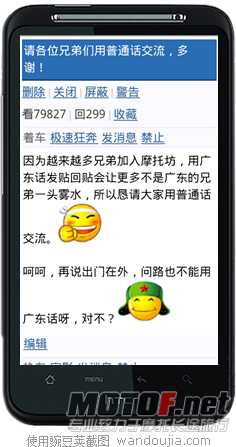 豌豆荚截屏(3).png
