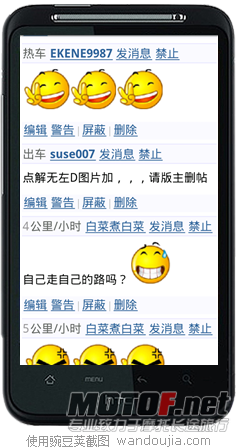 豌豆荚截屏(5).png