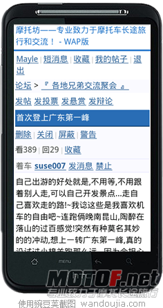 豌豆荚截屏(4).png
