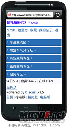 豌豆荚截屏(6).png