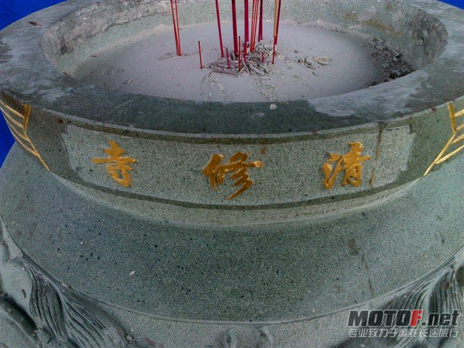 清修寺香炉
