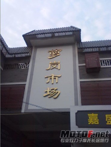 9萝岗市场.jpg