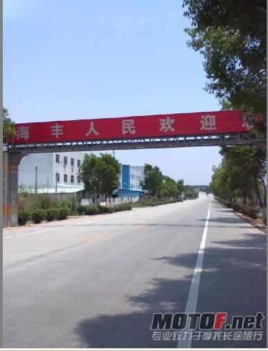 28海丰到了，离家近了.jpg