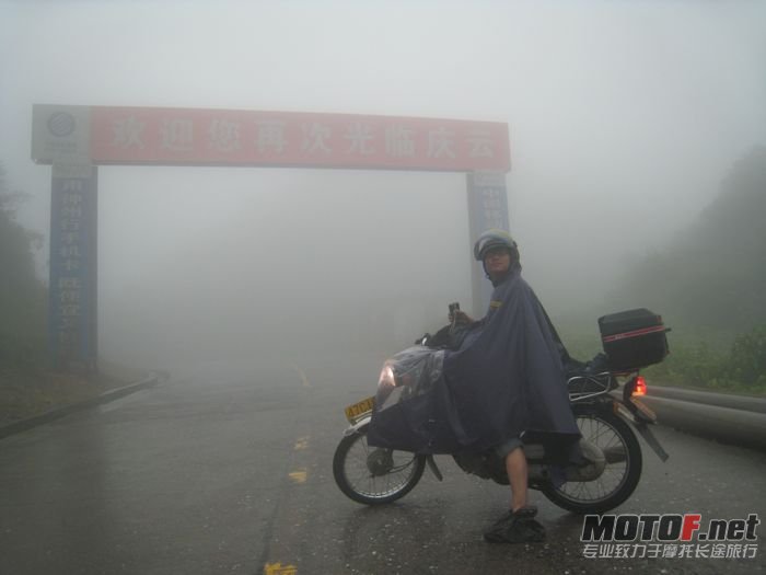 韶关枰石到九峰山顶途中视野很低