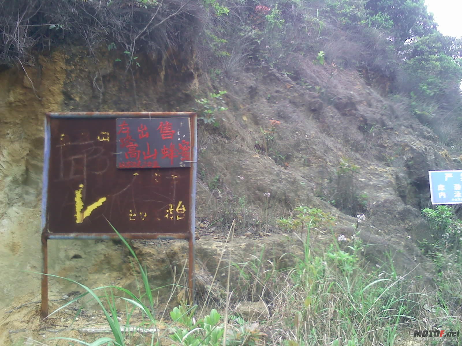 象头山偷欢7.jpg