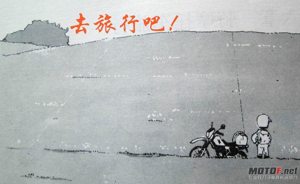 去旅行吧01.jpg
