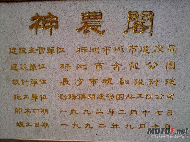 神农阁的由来.jpg