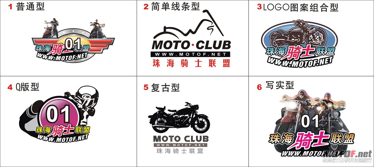 珠海骑士联盟(喷绘)3.jpg