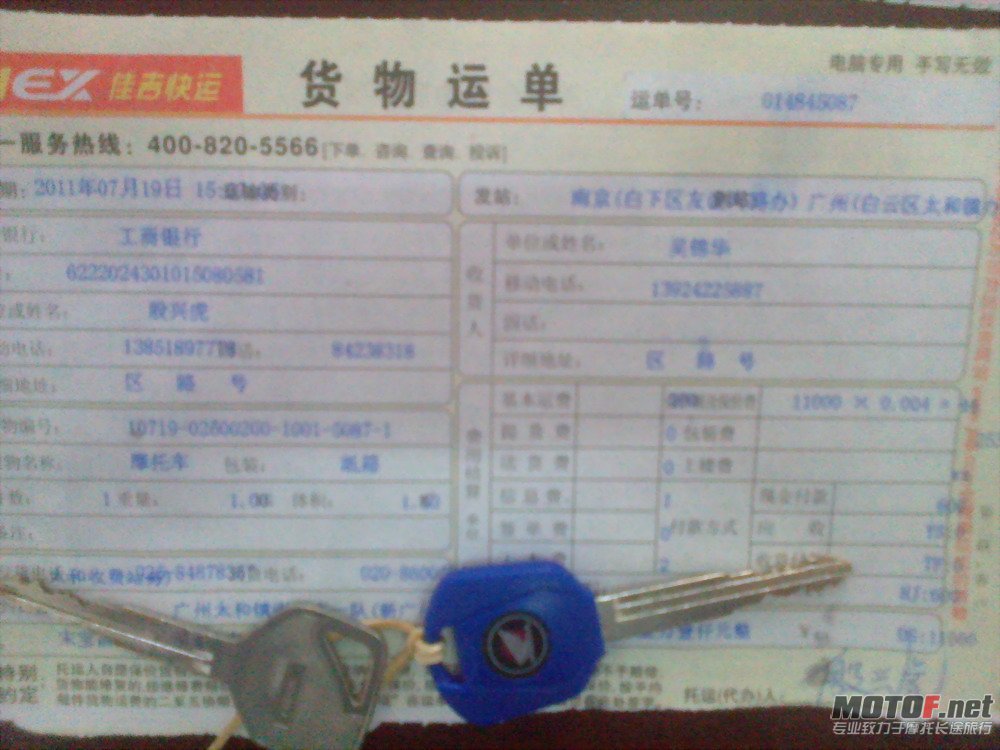 20110719573.jpg