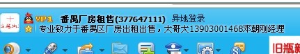 异地登录