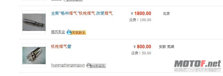 淘宝店搜索的截图