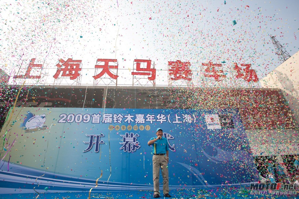 首届嘉年华开幕式.jpg