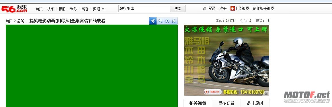 居然能在56网做广告