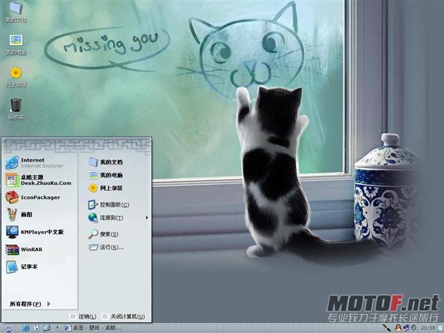 调皮小猫电脑主题.jpg
