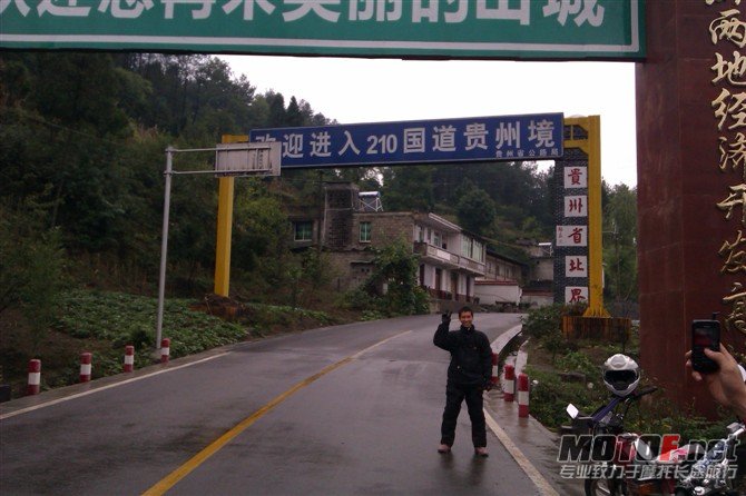 重庆贵州分界点