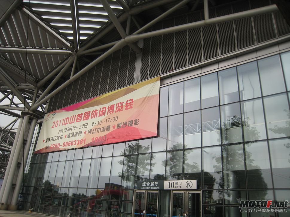 中山休闲展 006.jpg
