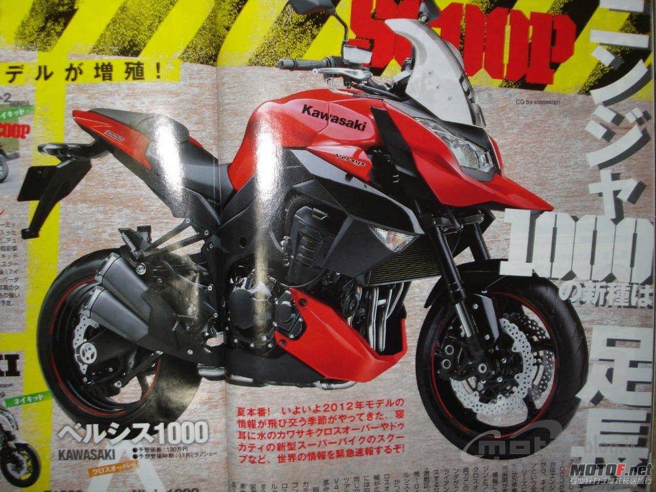 big_versys1000_2012.jpg