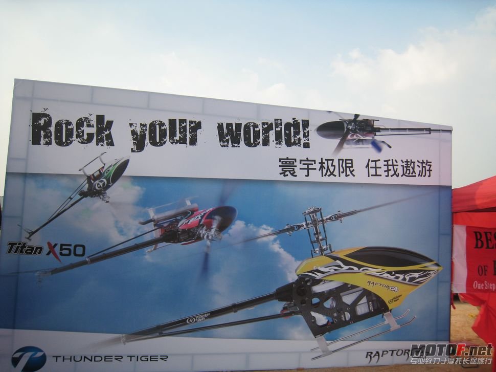 2011年11日5曰海泉湾直升机比赛 041.jpg