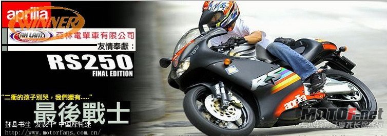 aprilia 8.jpg