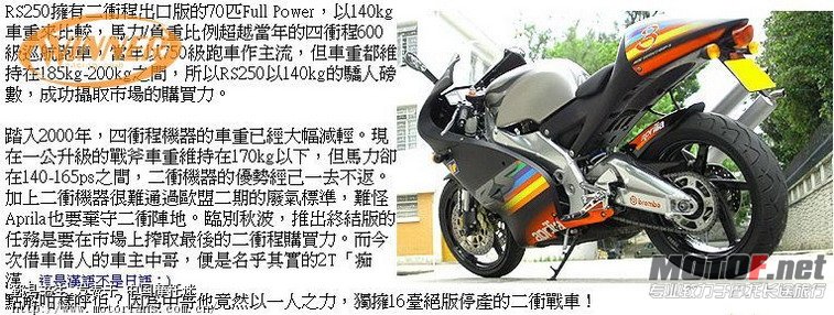 aprilia -6.jpg