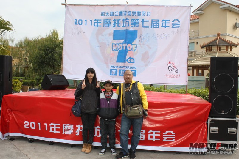 参加摩托坊第七届年会照片 208.jpg