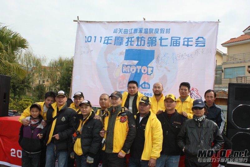 参加摩托坊第七届年会照片 206.jpg