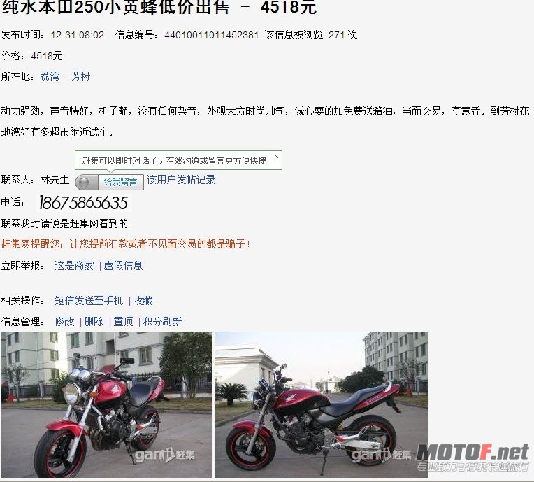 号码一样~地方就不同了
