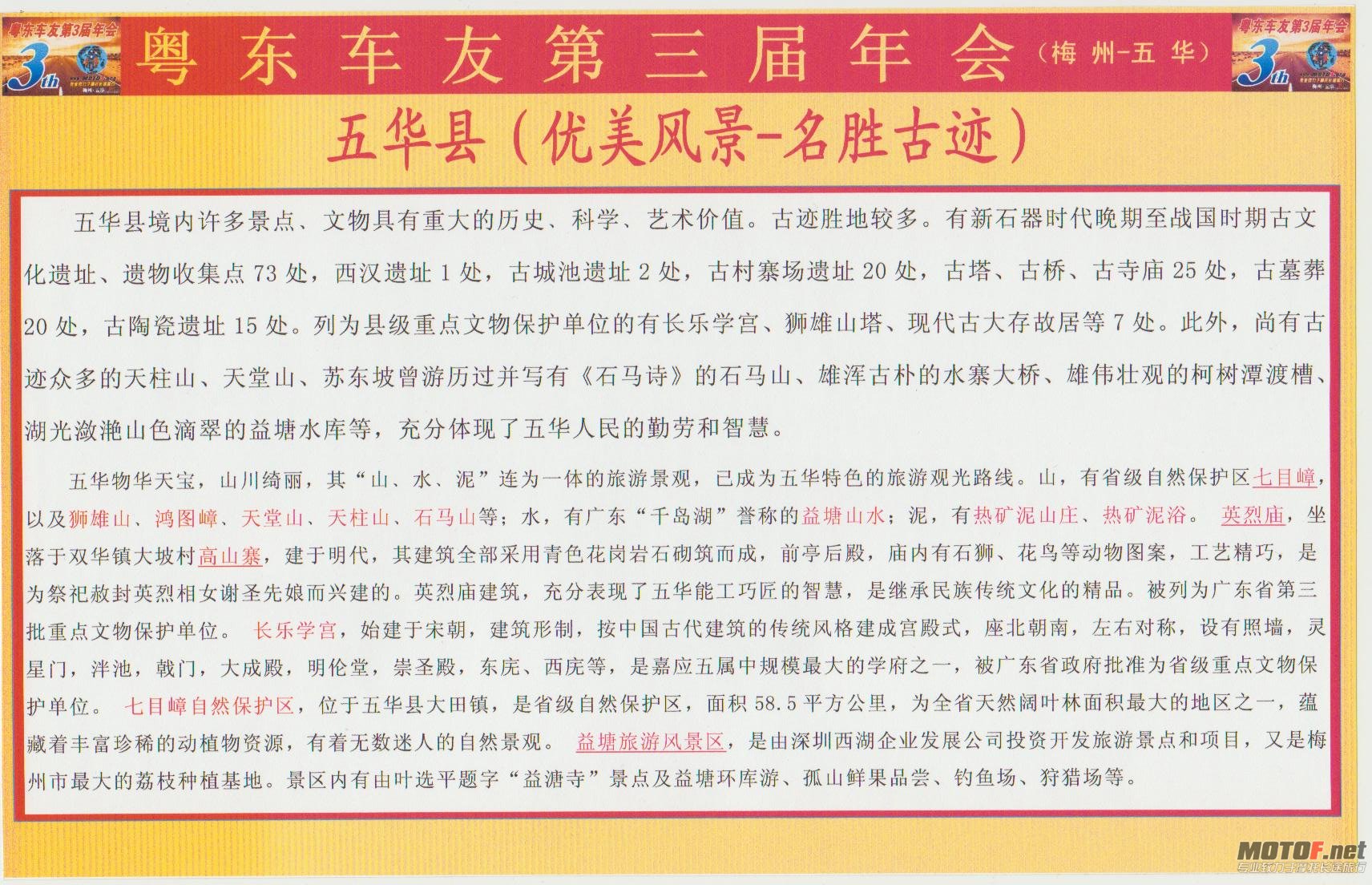 名胜古迹.jpg