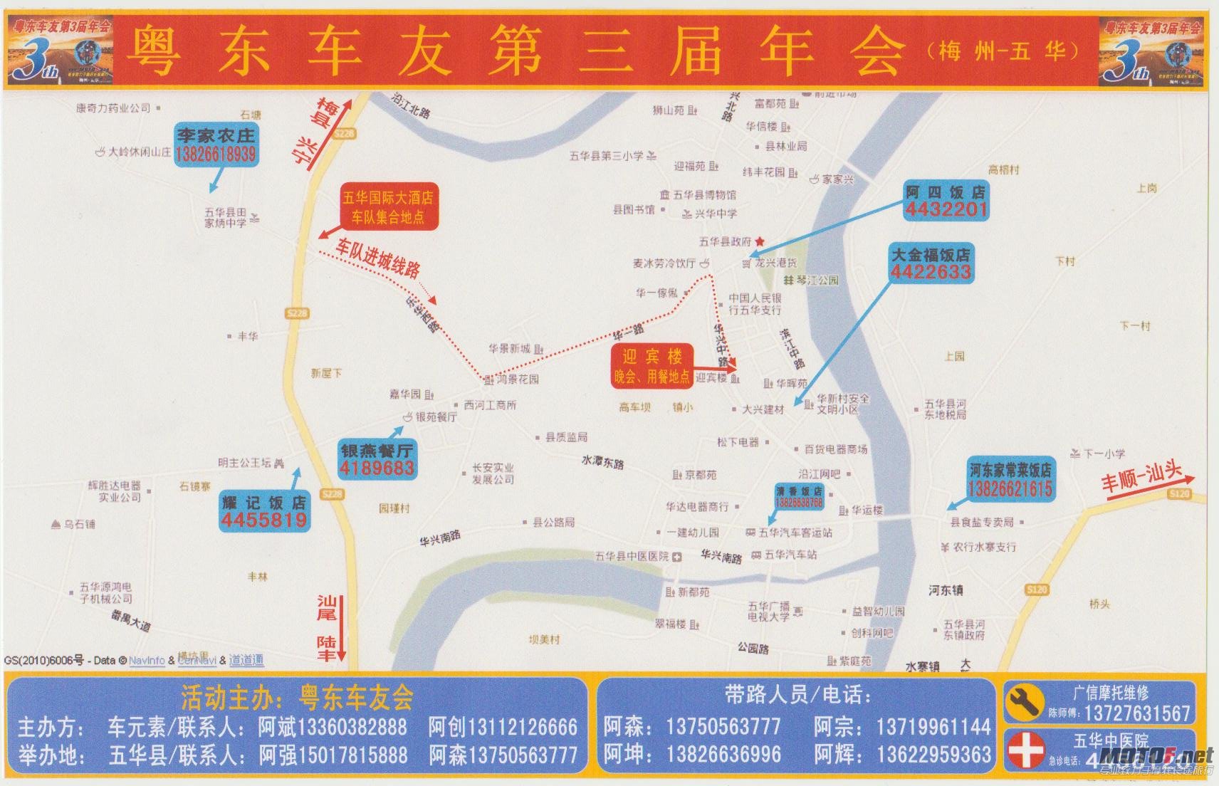 年会详细单.jpg