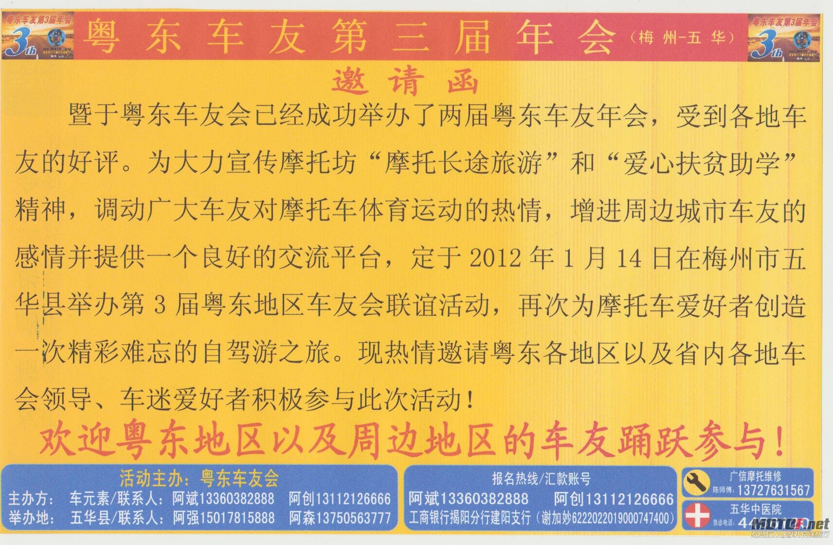 年会邀请函.jpg
